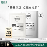 相宜本草凝白调理面贴膜25g*5片（美白 保湿补水 面膜贴片膜）