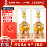 五粮液仙林生态酒业 华彩人生鱼跃龙门52度500ml*2 双瓶礼盒粮食酒水