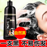彩运来一支黑染发剂膏正品植物自然黑不沾头皮不沾手白发遮盖转变黑发 1瓶（洗护染养固五合一）搭一洗黑白转黑盖白发产品用
