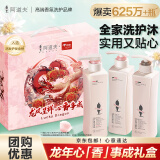 阿道夫精油5感洗护沐套装 洗发水护发素沐浴露420ml*3 团购送礼礼盒装