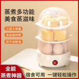 特价】德国蒸蛋器蒸红薯蒸玉米快速煮蛋器蒸蛋羹包子大容量早餐机 今日爆款【自动断电/防干烧】 德国原装【特厚大号】三层丨特价