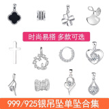 S999足银吊坠单坠女项链锁骨银坠子时尚百搭S925小蛮腰四叶草银饰 选一款吊坠+银满天星链40+5cm