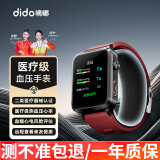 dido【医疗器械认证】医疗级测血压手表中老年人血糖仪家用风险评估尿酸心电血糖血压睡眠监测手表男女 专业版-中国红【医疗级测量血压血氧心率睡眠】 医疗级专业测量血压