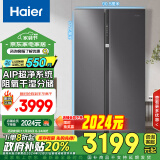 海尔（Haier）630升风冷无霜对开门双开门电冰箱家用一级能效变频节能超大容量保鲜智能BCD-630WGHSS95SMU1