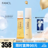 芳珂（FANCL）焕采水乳护肤品套装-滋润（水30ml+乳液30ml）礼盒装 生日礼物