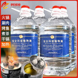 林妹妹九年老店液体环保油植物矿物油燃料小火锅燃油烤鱼炉煮茶加热大桶 整箱4桶40斤「进口」 15cm