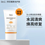 Dr.G【新款SUN+】drg蒂迩肌滤镜防晒霜隔离防汗防水清爽 橙色焕亮修护防晒霜 50ml