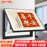 莺语免打孔电表箱装饰画遮挡配电箱挂画现代简约客厅创意弱电闸箱壁画 Y-平安喜乐 45X35遮挡35X25表箱(上掀款)