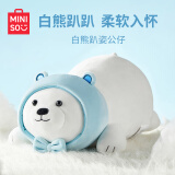 名创优品（MINISO）白熊柴犬小猪BBO弹力毛绒公仔玩偶娃娃抱枕公仔生日礼物送女生 【小号】白熊（39*21cm） 款式随机