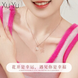 续钰XUYU999足银四叶草项链女士小众吊坠锁骨链送女友老婆闺蜜女生日礼物 水晶四叶草项链-玫瑰金色