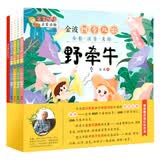 金波四季儿歌 名家母语启蒙读物 全彩注音美绘版 套装共4册 赠送描红涂色本 0-5岁亲子共读 识物涂色 5-8岁孩子认字拼写 