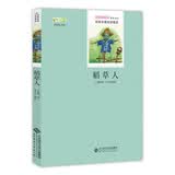 稻草人 语文丛书 中小学生必读名著