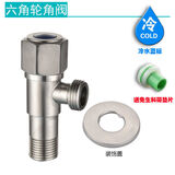 明哲 304不锈钢三角阀黄铜家用冷热水阀开关一进二出三通热水器止水阀 304不锈钢六角轮角阀【蓝标】