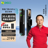 360智能门锁V30pro【霸王锁体】3D人脸识别智能锁 双摄全景监控 可视猫眼大屏指纹锁电子锁密码锁NFC 