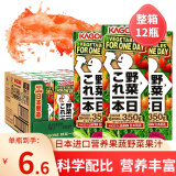 可果美（KAGOME）野菜生活日本进口饮料品复合果蔬菜汁胡萝卜葡萄番茄水果汁 200mL 12盒 野菜口味