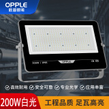欧普照明（OPPLE）led户外投光灯射灯工厂体育场户外灯庭院照明防水泛光灯探照灯广告灯200w 白光IP66