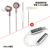 NICEHCK原道姬YD520原道入耳式有线耳机HiFi带麦3.5mm圆孔高音质睡觉游戏运动K歌吃鸡听声辨位电竞耳塞 套餐-原道姬粉色带麦+NK1小尾巴