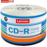 联想（Lenovo）CD-R办公系列刻录盘 50片塑封装 办公车载数据通用空白光盘 CD-R（50片塑封装） 标配