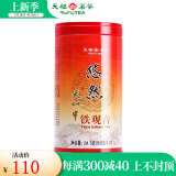 天福茗茶（TenFu’s TEA）铁观音茶叶特级清香型乌龙茶铁观音104.5g