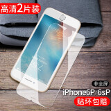 【2片装】迈谷斯 苹果6Plus/6SPlus钢化膜防窥iphone6/6S手机膜全屏覆盖高清防爆膜 苹果6P/6SPlus【高清款】纳米抗指纹*2片装