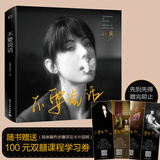 不要说话：知名私 房 摄影师双囍是朵花儿摄影集