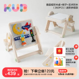 可优比（KUB）儿童积木桌多功能游戏桌男女孩大颗粒积木拼装益智玩具桌画板 【新】260颗艺术积木+积木桌+椅
