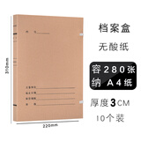 恒利源(HLY)新科技档案盒 A4无酸纸进口牛皮纸 大容量文件资料收纳盒 可定制 新科技盒-无酸纸-31*22*3cm 50个