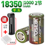 耐杰18350锂电池 动力3.7V手电筒18490电蚊拍电推剪18500充电电池大容量 18350平头【2节】1000mAh配C1智能充