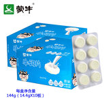 蒙牛（MENGNIU） 奶片144g 原味高钙牛奶片零食奶酪块儿童糖果 小时候休闲零食 原味144g*2盒