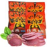 张飞牛肉组合套装225g原味五香卤牛肉干四川成都阆中特产 2袋五香+2袋原味（含辣椒面）