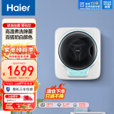 海尔(Haier)3公斤壁挂滚筒全自动  迷你洗衣机小型 婴儿儿童洗衣机 内衣专洗 壁挂GM3070CMYU1宝宝专属