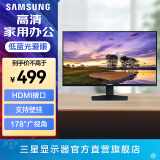 三星（SAMSUNG）22英寸 1080P FHD 办公监控 游戏 液晶 台式 外接屏幕 家用护眼 广视角 可壁挂 电脑 显示器 S22A310NHC 送HDMI高清线