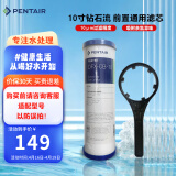 滨特尔（pentair） 净水器家用 前置10寸PP棉滤芯 简易更换 DFX-CB-10 10寸钻石流滤芯+扳手