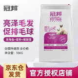 冠邦猫粮 深海鱼蛋粉螺旋藻升级款成猫幼猫全期猫粮 通用型猫粮 全期通用10kg