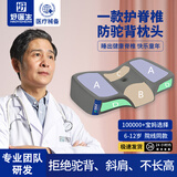 好医生儿童枕头6-12岁儿童枕芯青少年护颈椎枕深睡眠安睡枕头记忆棉枕头 H6【适龄6-12】枕高6-7cm/ 午夜灰