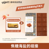 惠特克（whittakers）新西兰进口海盐焦糖牛奶巧克力 送礼礼物 休闲零食办公室制品100g