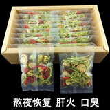 说客枸杞菊花决明子金银花养肝茶养护明目去火口臭五宝花茶养生茶茶叶 菊花决明子茶 10包*3盒 送【杯子】