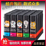 长誉50支批发价防风打火机家用一次性打火机批发便利商超 流浪狗[防风款] 1支 10只[个人]