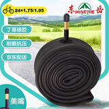 东岳东岳自行车内胎24X1.75/1.95美嘴丁基橡胶轮胎加长气嘴通勤车内胎