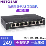 NETGEAR美国网件GS308全千兆8口以太网高速网络交换机1000M端口企业级网络监控家用办 8口