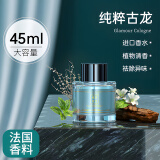 西尼优（CEENIU）车载香水 汽车香水智能喷雾车载香薰 专用香薰液  原装替换精油 【纯粹古龙】45ml进口香水