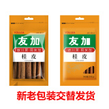 友加食品 香辛调料 桂皮 肉桂香料 调料干货50g