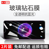 魅奈 适用荣耀Note10钢化膜 荣耀10抗蓝光水凝全屏覆盖无白边高清防窥防指纹防爆玻璃手机贴膜