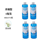 喆湘智能马桶泡泡液通用款发泡剂补充液防臭防溅水泡泡卫盾剂用泡沫 (百合香) 480ml 4瓶