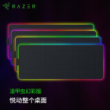 雷蛇（Razer） 凌甲虫专业版RGB幻彩游戏鼠标垫 办公电竞书桌垫电脑垫防滑防泼溅 凌甲虫幻彩版