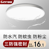 格润莱特（GERUN）LED黑白三防吸顶灯密封厨房防粉尘水汽厕所卫生间浴室阳台净化灯 18W Φ290mm 白光