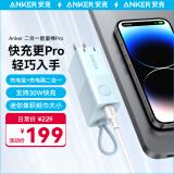 ANKER安克充电宝充电器二合一5000毫安时30W快充能量棒Pro type-c充电头迷你适用苹果15/14/13/华为蓝