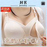 COSMICKISS 孕妇哺乳内衣怀孕期专用喂奶胸罩大码无钢圈文胸防下垂前开口扣 42/95BC