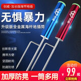 创威海杆地插筒鱼竿插地座全金属多功能结实野钓鱼竿立竿器架杆炮台 0.35m 不锈钢银色单插款不带夜光