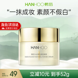 韩后（Hanhoo） 水光裸妆素颜霜52g 懒人面霜补水保湿 裸妆修颜遮瑕隔离霜 【单支装】素颜霜52g*1